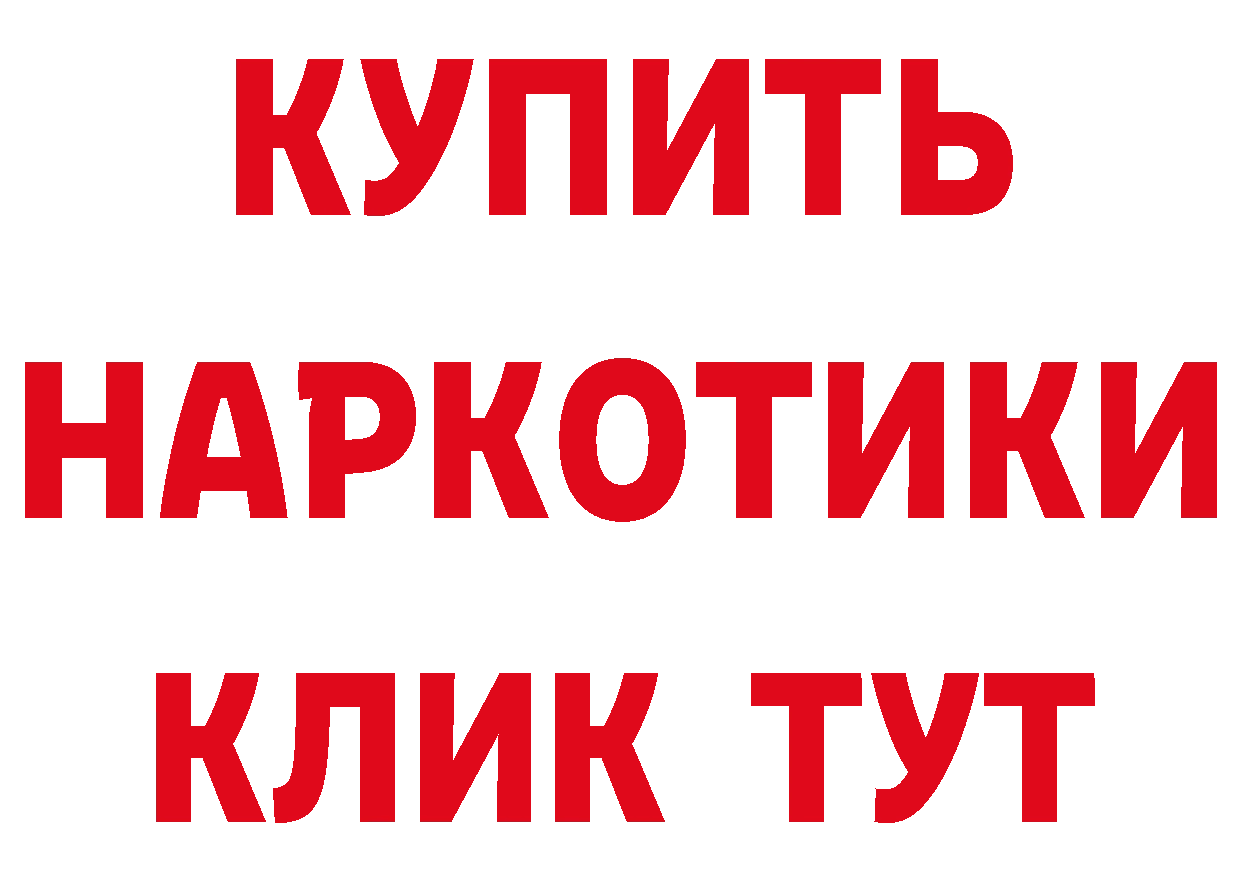 БУТИРАТ Butirat рабочий сайт даркнет hydra Сыктывкар